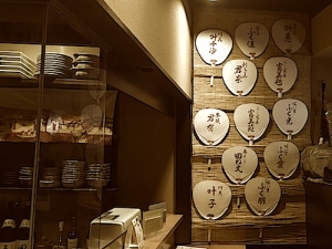三文字屋